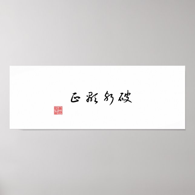 "Visa sanningen genom att besegra ondskan" Poster (Framsidan)