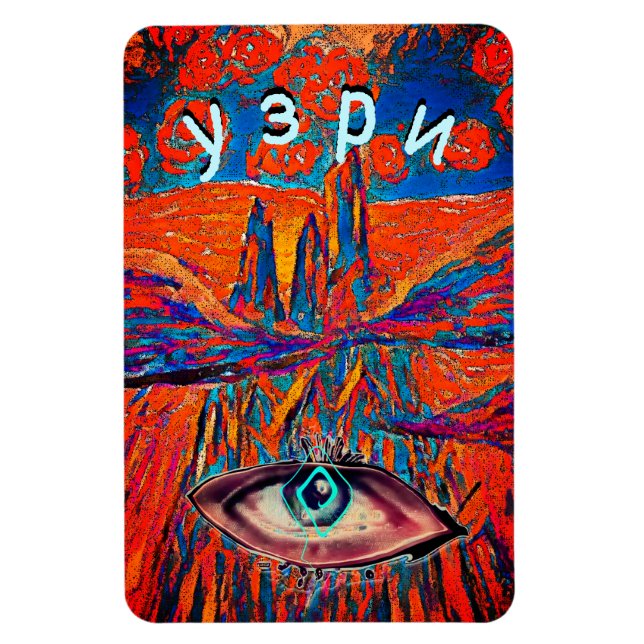 Vision. Uttryckligt Ro i Himlar Magnet (Vertikal)