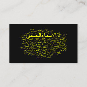 Visitkort: 99 namn av Allah (arabiska) Visitkort