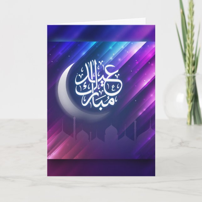 Vit arabisk kalligrafi, nuförtiden Lila Eid Kort (Framsida)
