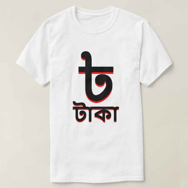 vit för taka för ৳টাকা bangladeshisk t shirt (Design framsida)