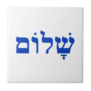 Vit och blå Shalom Kakelplatta
