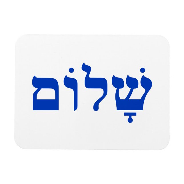 Vit och blå Shalom Magnet (Horisontell)
