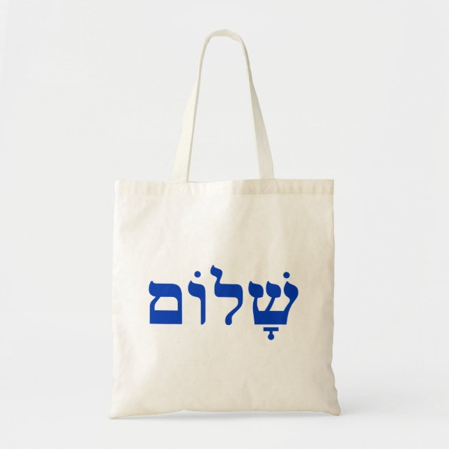 Vit och blå Shalom Tygkasse (Framsidan)