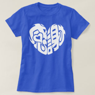 Vita hjärtformade tack så mycket på kanji t shirt