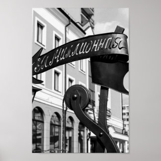 Vitryssland Б е л а р у с 200001121111111ьБ1211111 Poster