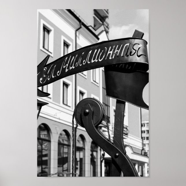 Vitryssland Б е л а р у с 200001121111111ьБ1211111 Poster (Framsidan)