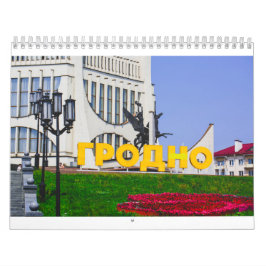 Vitryssland Grodno Architecture Landscape City Str Kalender