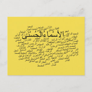 vykort: 99 Namn av Allah (arabiska) Vykort