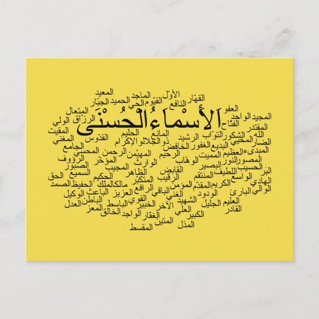 vykort: 99 Namn av Allah (arabiska) Vykort (Framsida)