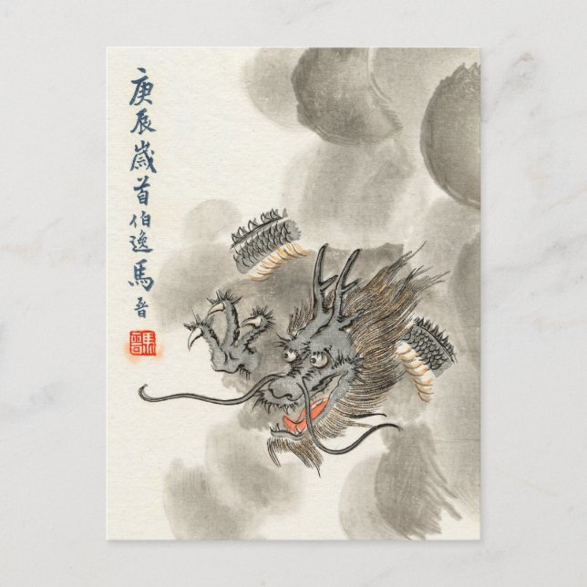 vykort för asiatisk dragon-Vintage (Framsida)