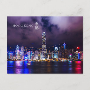 Vykort för plats för Hong Kong Victoria hamnnatt