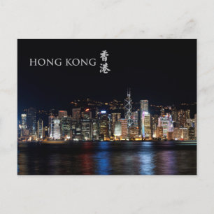 Vykort för plats för Hong Kong Victoria hamnnatt
