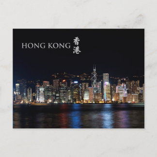 Vykort för plats för Hong Kong Victoria hamnnatt