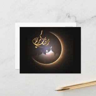 vykort för Ramadan Kareem
