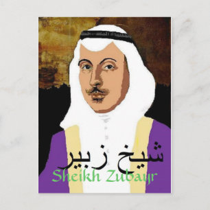 Vykort för Sheikh Zubayr