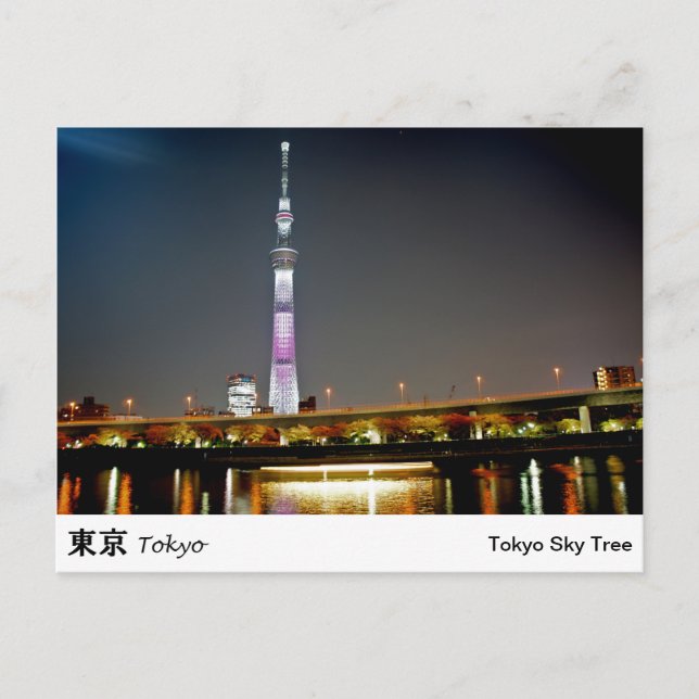 vykort för Tokyo Himmel Träd (Framsida)