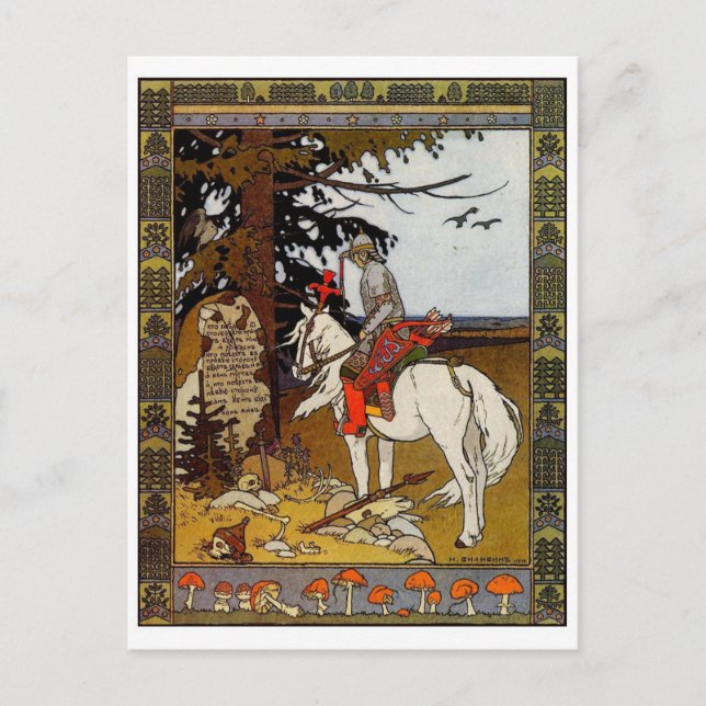 vykort för vintage (Framsida)