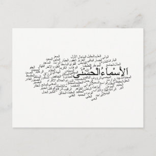 Vykort: Guds 99 namn (arabiska) Vykort