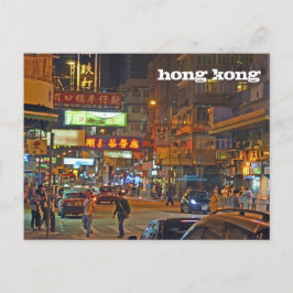 Vykort: Hong Kong uteliv Vykort