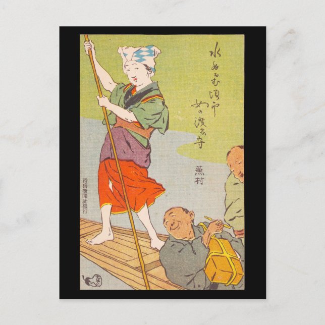 Vykort - Japansk ukiyo-e färja kvinna (Framsida)