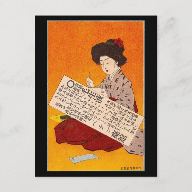 Vykort - Japansk ukiyo-e hårväxttonik reklam (Framsida)