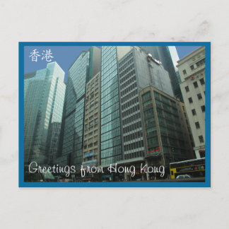 vyvykort för Hongkong Vykort