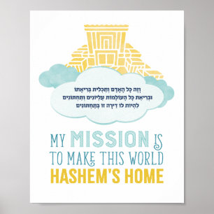 V'Zeh Kol Ha'Adam Print Poster
