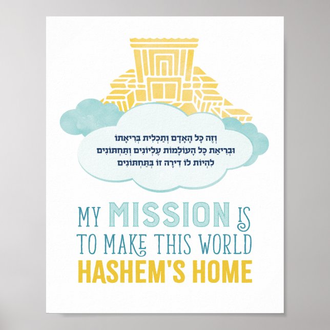 V'Zeh Kol Ha'Adam Print Poster (Framsidan)