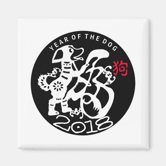 W Hund Papercut Chinese New Year Zodiac S Magnet (Framsidan)