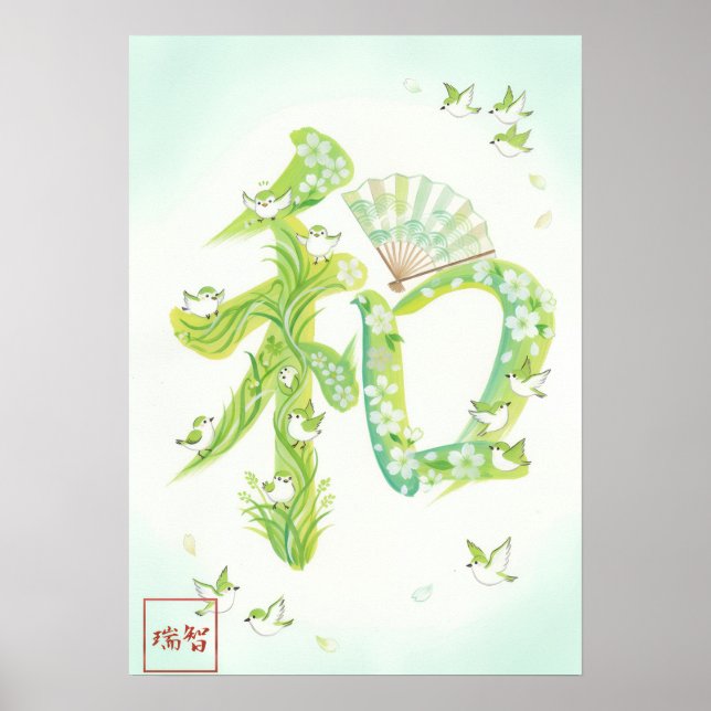 Wa: Elegant Calligraphy "Harmony" Art260010016 Poster (Framsidan)