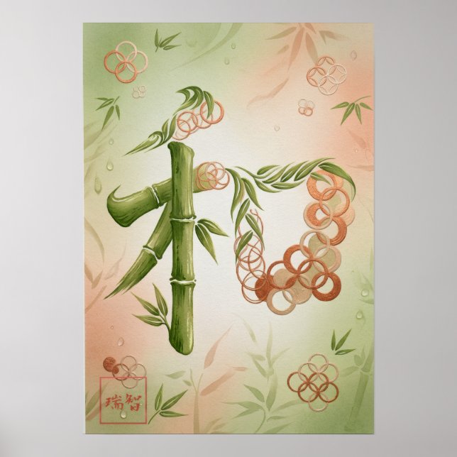 Wa: Elegant Calligraphy "Harmony" Art260010100 Poster (Framsidan)