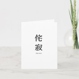 Wabi Sabi-hälsningskort Kort
