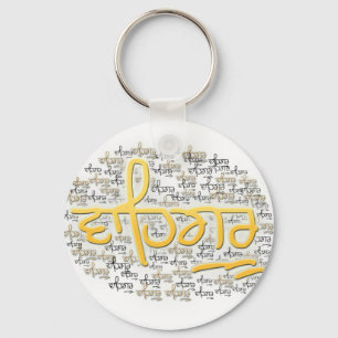 waheguru-he-waheguru nyckelring