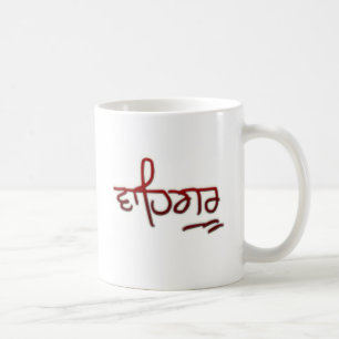 Waheguru Kaffemugg