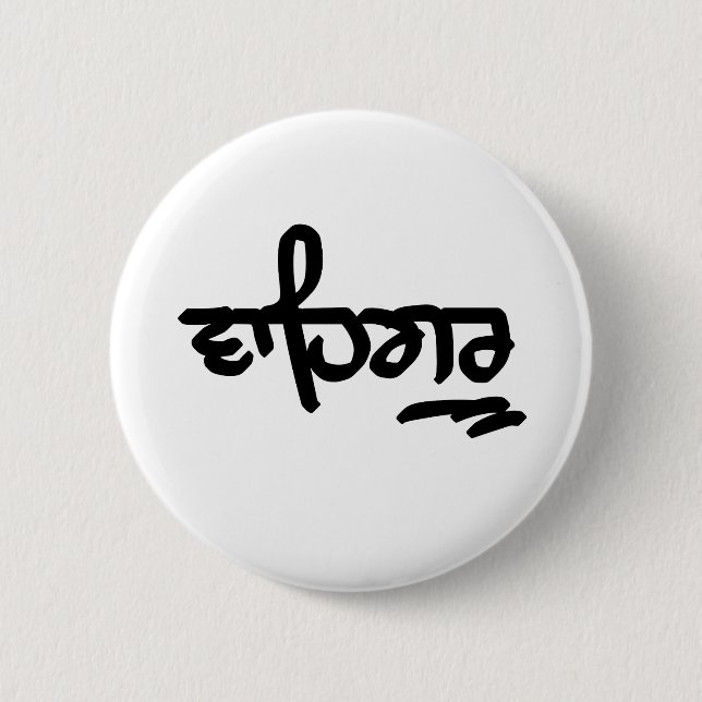 Waheguru Knapp (Framsida)