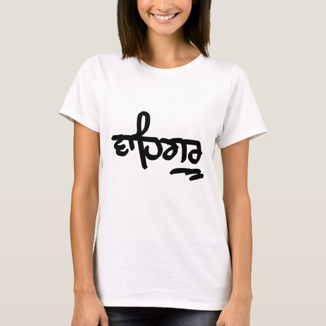 Waheguru Tröja (Framsida)