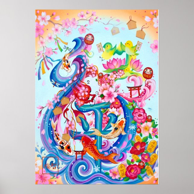 Wahei: Elegant Calligraphy "Peace" Art260010134 Poster (Framsidan)