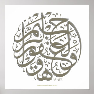 wahuwal ghafur rahim poster