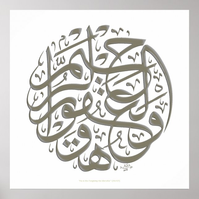 wahuwal ghafur rahim poster (Framsidan)