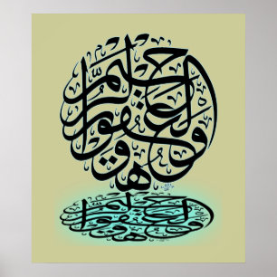 wahuwal ghafur rahim poster