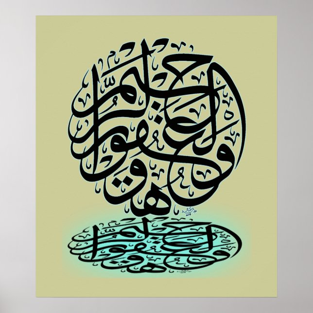 wahuwal ghafur rahim poster (Framsidan)