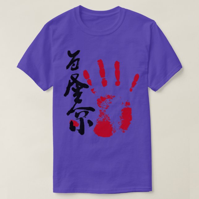 Wakatakage Sumo Tegata T Shirt (Design framsida)