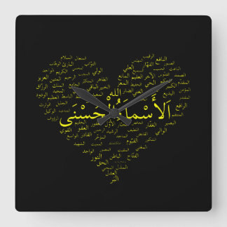 Wall Clock: 99 Namn of Allah (arabiska) Fyrkantig Klocka