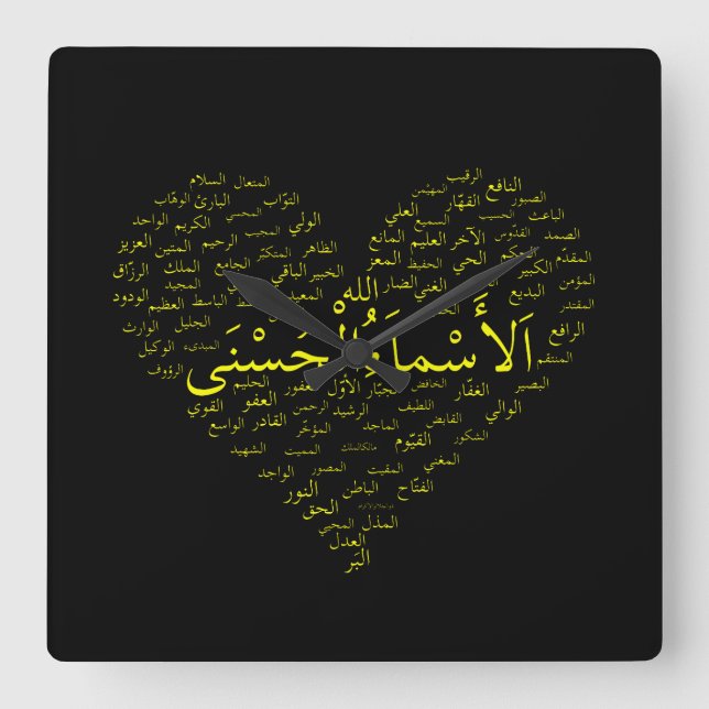 Wall Clock: 99 Namn of Allah (arabiska) Fyrkantig Klocka (Framsida)