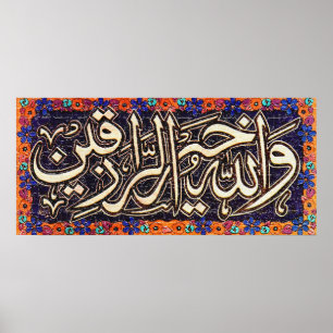 Wallaho Khairur raziqinواللهخیرالرازقین Poster