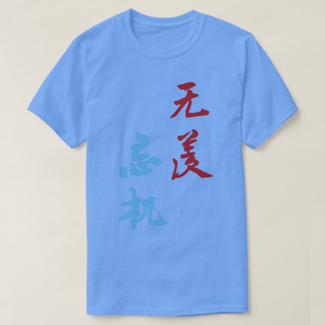 Wangxian OTP calligraphy T Shirt (Design framsida)