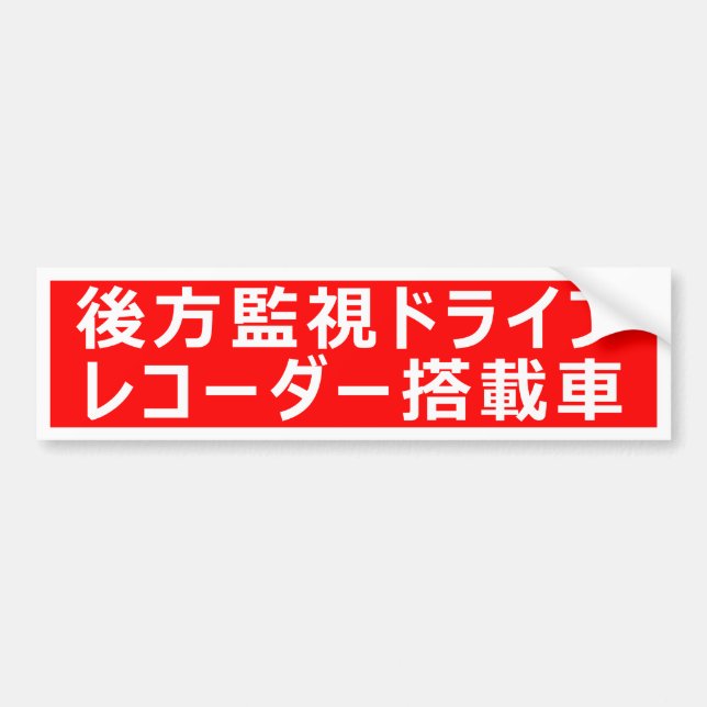 Warning Sticker(For Japanese) Bildekal (Framsidan)