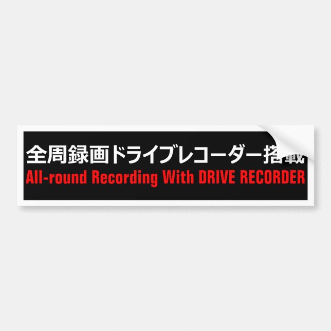 Warning Sticker(For Japanese) Bildekal (Framsidan)