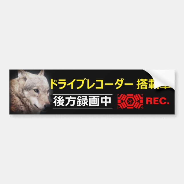 Warning Sticker(For Japanese)：Wolf Bildekal (Framsidan)